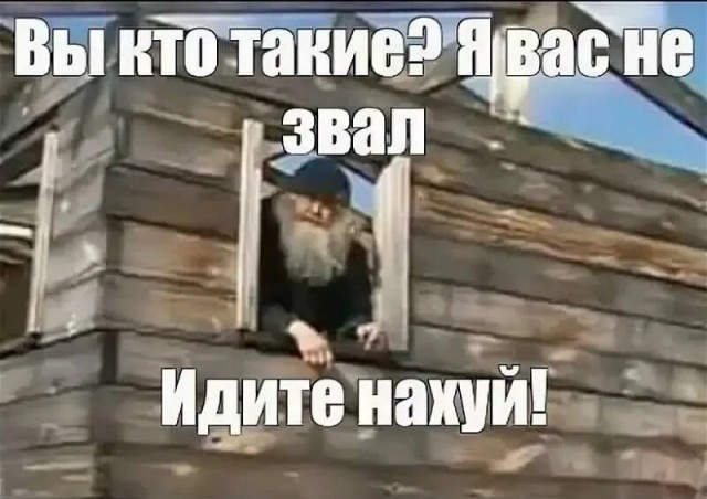 Вы русские отняли у нас Сибирь