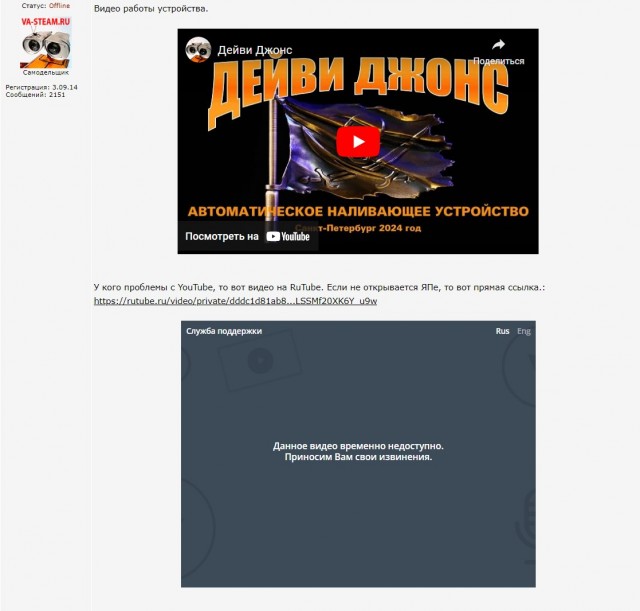 Наливающее устройство "Дейви Джонс"