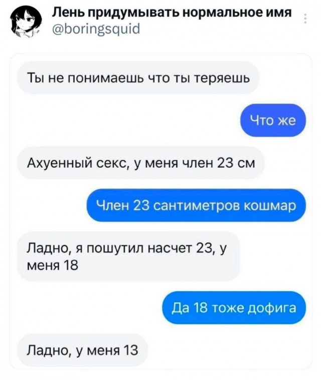 Нуштош 19.09.2024