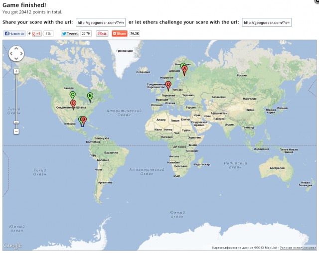 Гео игра от Гугла