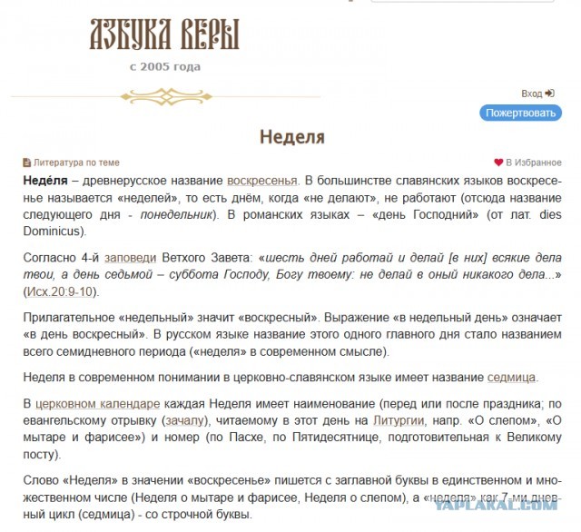 Образование