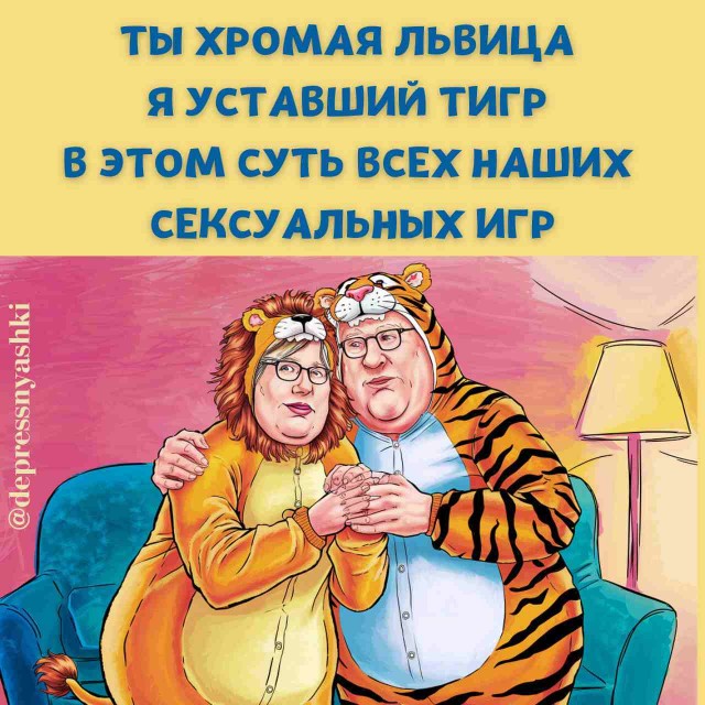 Картинки со стишками депресняшками - 6
