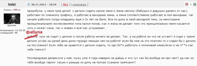 "Развожусь из-за щей. С помидорами."