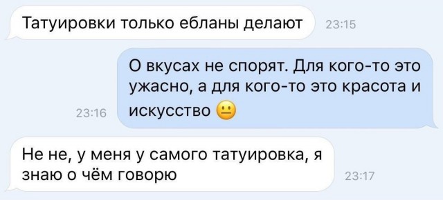 Всем кто хочет сделать тату