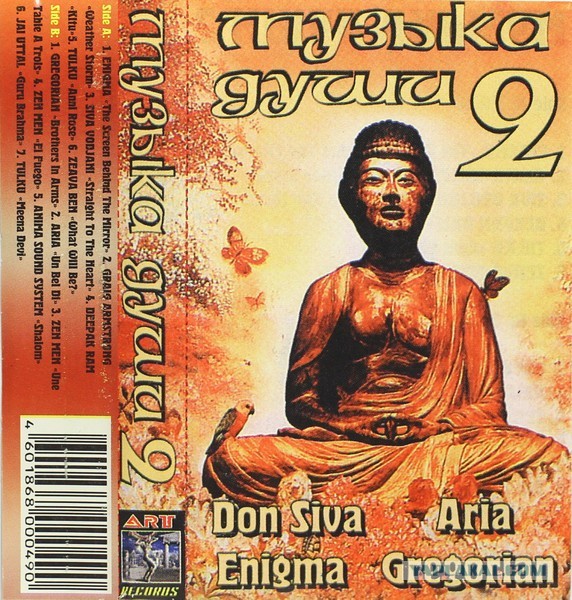 Старые кассеты. Взываю к силе ЯПа