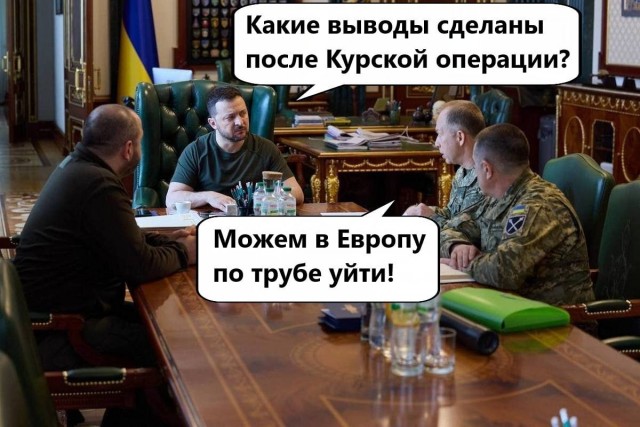 Возвращение из Курской Трубы