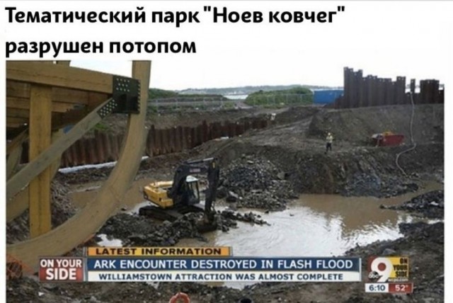 ЦРУ обнаружило Ноев ковчег: О чем говорится в рассекреченных документах