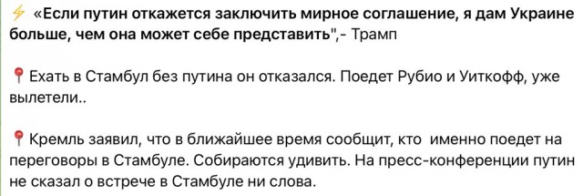 Путин утвердил состав делегации на переговоры с Украиной