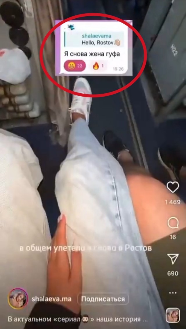 "Кто говорит, что самолеты в Ростов не летают?"