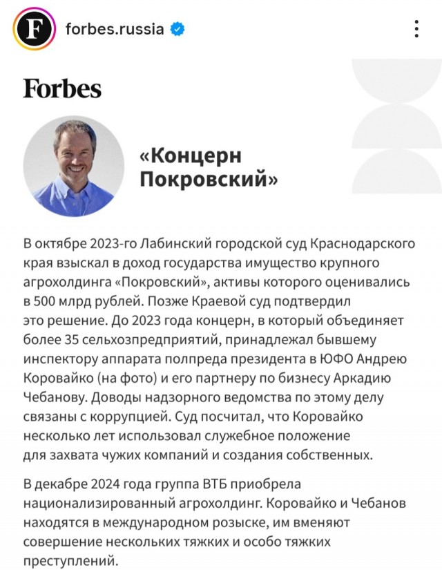 Самые крупные бизнес-активы, изьятые в пользу государства