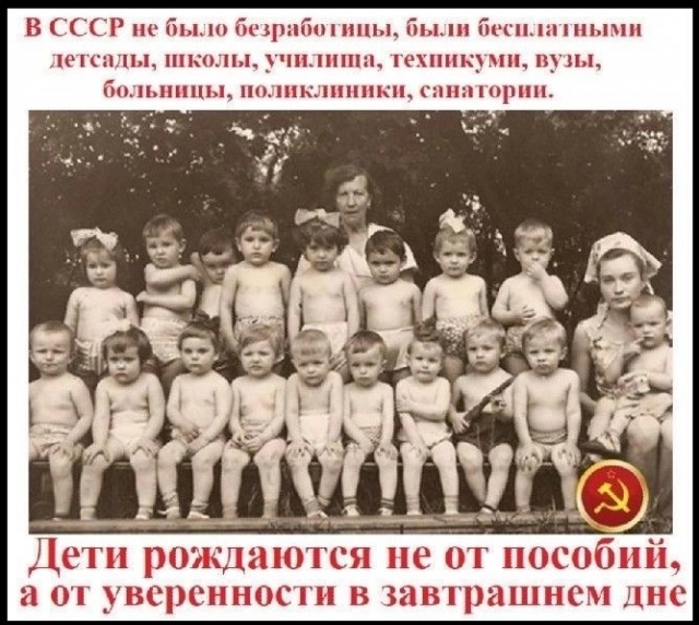 Фотографии из прошлого нашей страны – 113