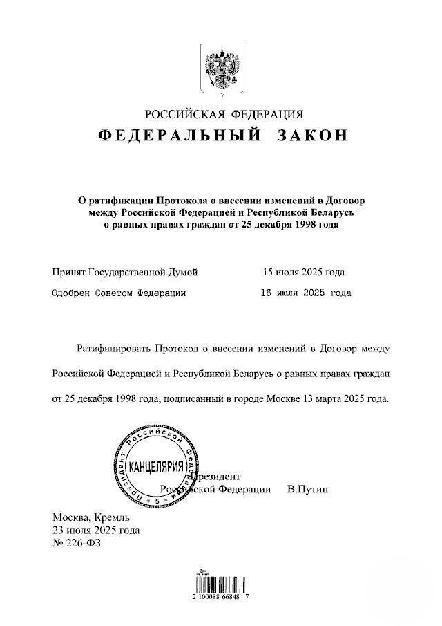Белорусы теперь могут участвовать в выборах РФ — указ Путина