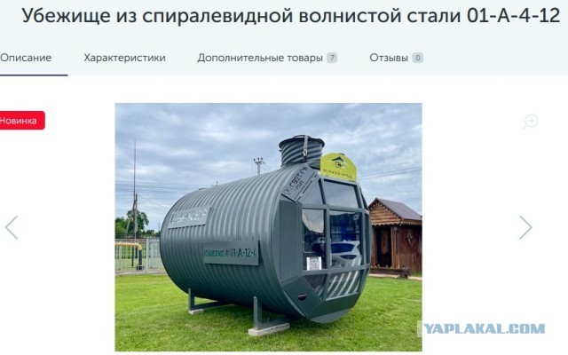 Новейшее мобильное фортификационное укрытие «Ячейка» начнёт поступать в зону СВО до конца года