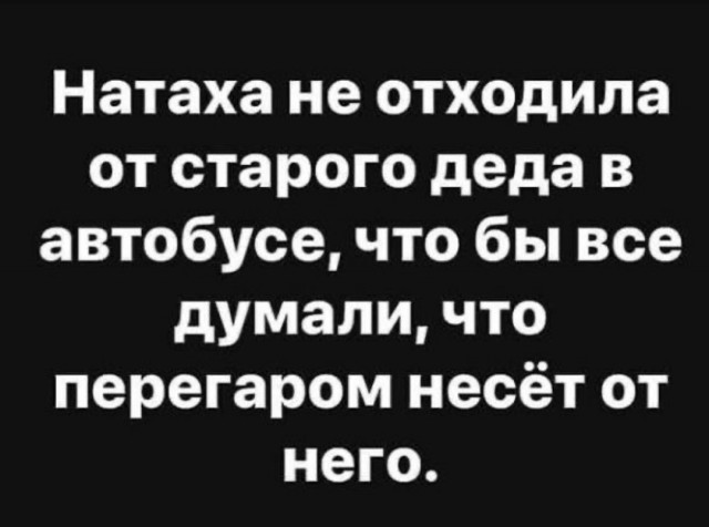 Так себе картинки 09.08.25