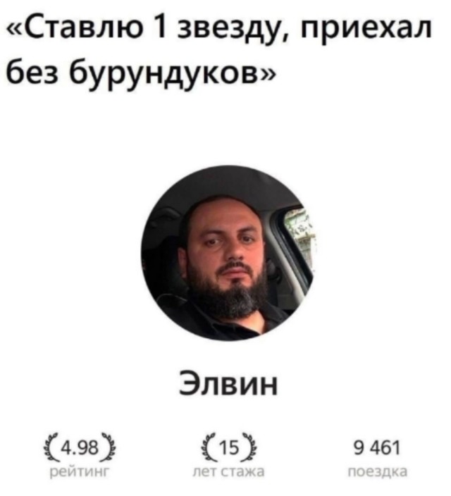 Напомню