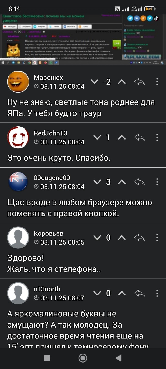 ЯП - тёмная тема