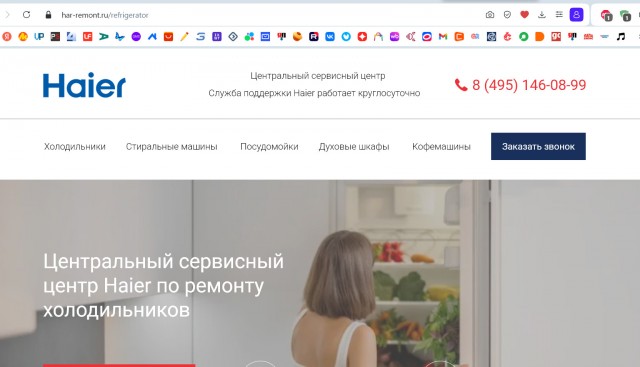 Развод пенсионера от сервисного центра Haier.