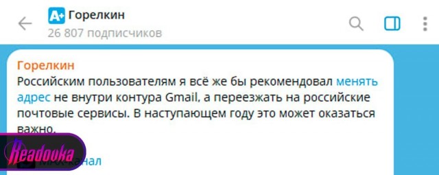 В Госдуме посоветовали переходить на российские почтовые сервисы