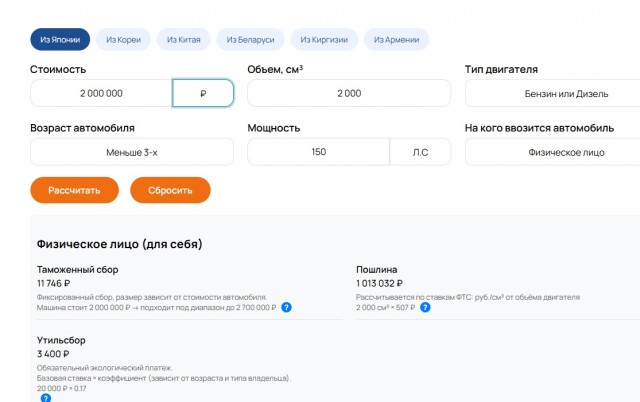 Утиль сбор