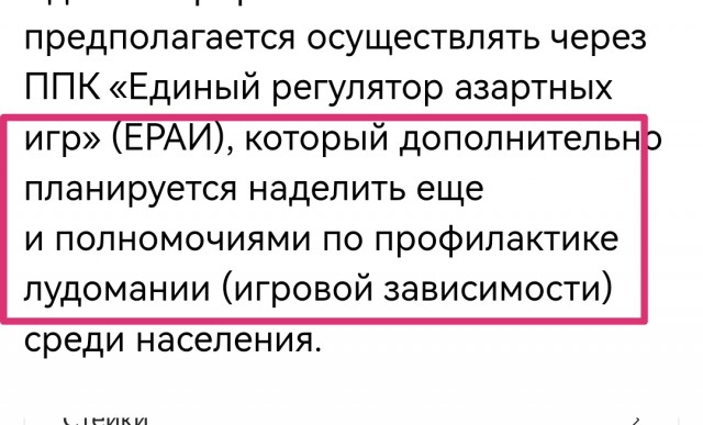 Минфин предложил легализовать онлайн-казино в России
