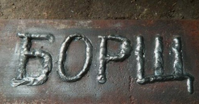 Цветочек для супруги.