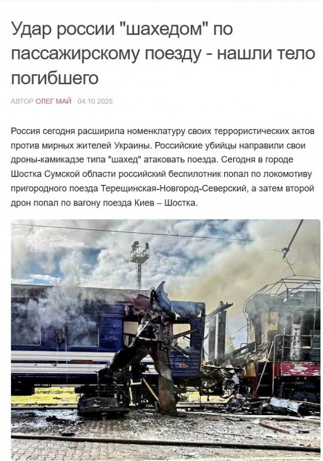 БПЛА ВСУ атаковал в Енакиево автобус "Москва - Симферополь".