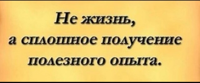 Настроения пост:)