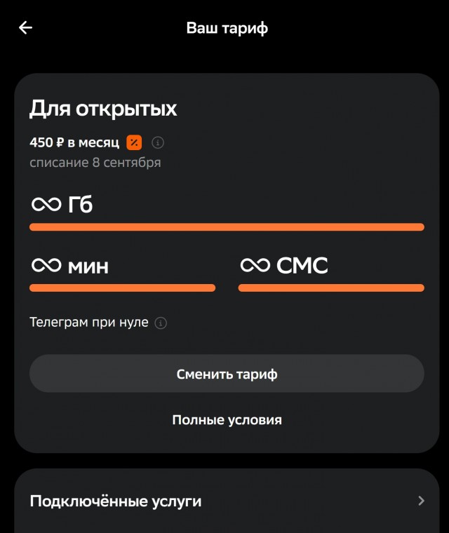 Пошто ОпСоСы, банки и прочие продавцы услуг не любят старых клиентов?