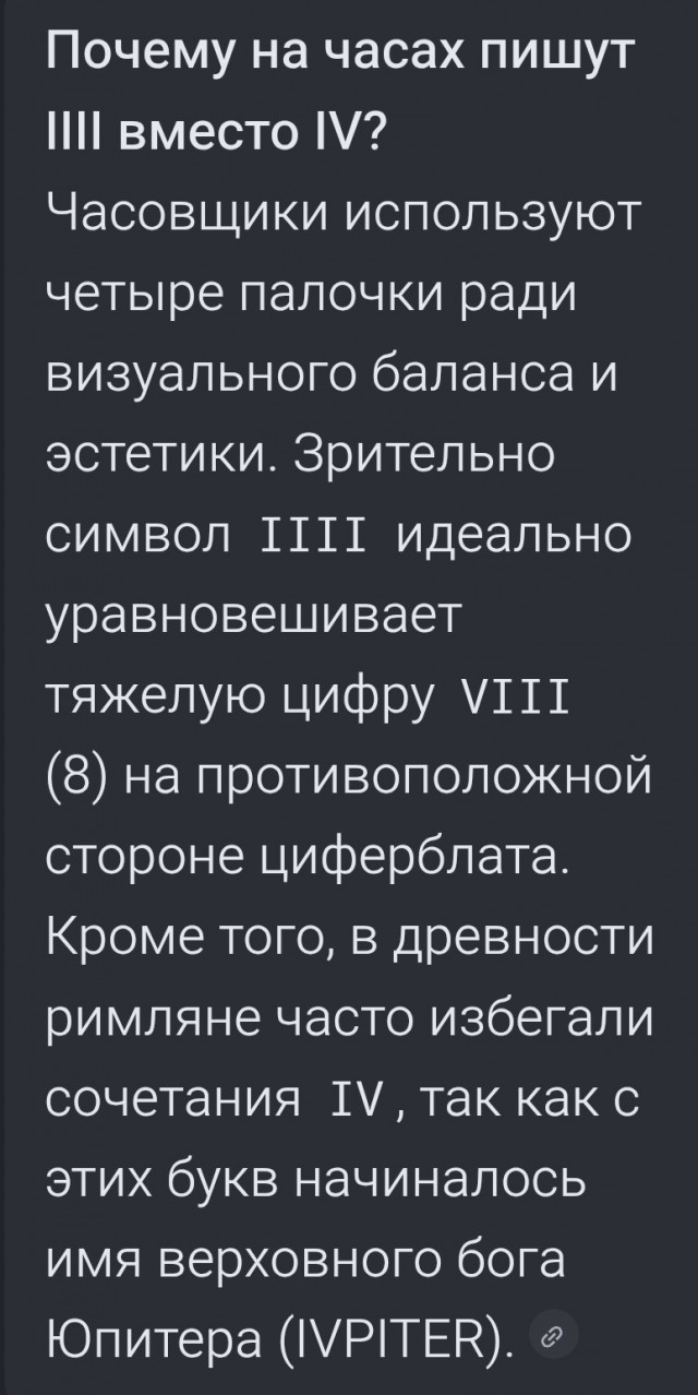 Эффект Манделы.
