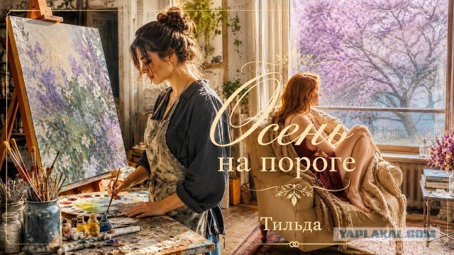 Гостья