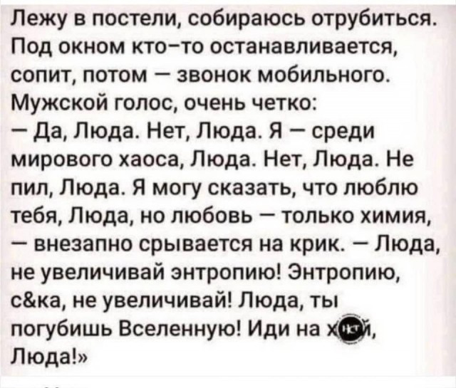 *БАЯН*Эх Люда, что ж ты так...