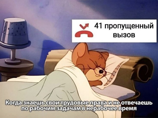 Психомемы-11