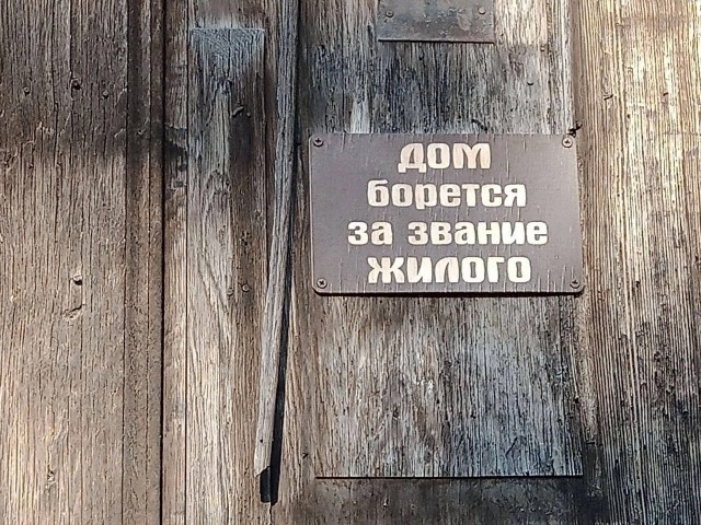 Нуштош. Поиск сатанической пыльцы (s6e2)