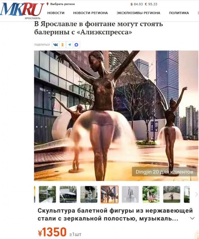 Фонтан «Танцующие балерины»
