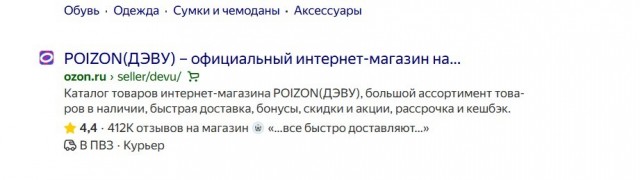 Китайский маркетплейс обеспечил продавцам в России привлекательно низкие комиссии