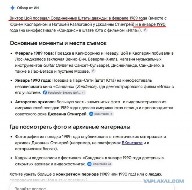 Как Виктор Цой откосил от армии СССР