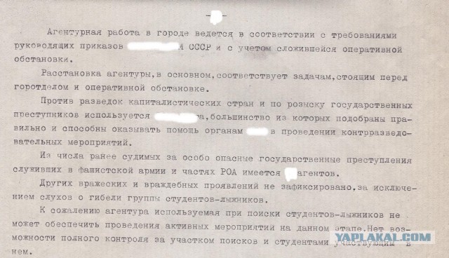 Тайна гибели группы Дятлова может быть раскрыта