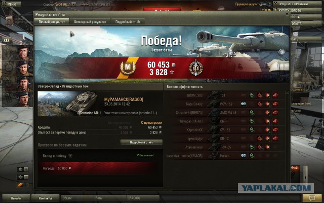 Wargaming 12, WoT сотоварищи