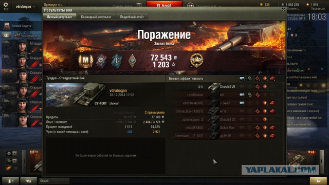 Wargaming 18