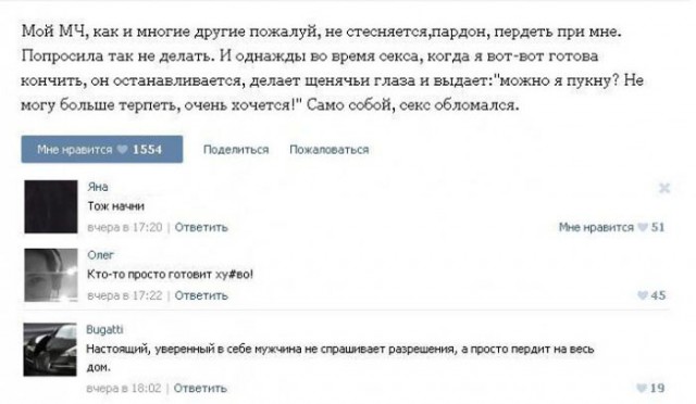 Смешные комментарии из социальных сетей