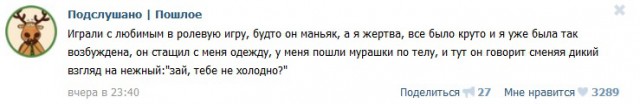 Подслушано#