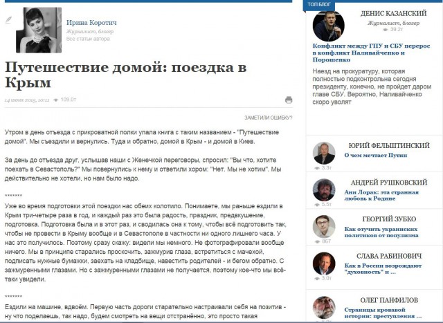 Оккупационный Украынскый Крым