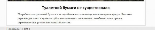 Гигиенические привычки из Средневековья