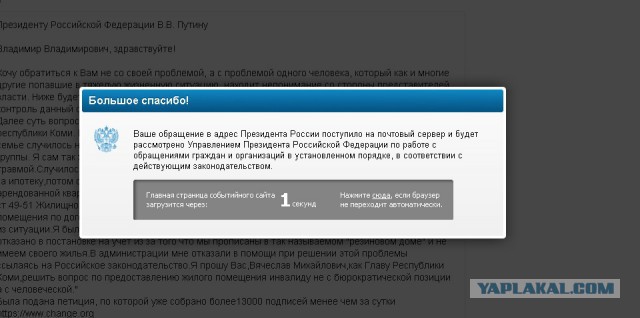 Жизнь как она есть...