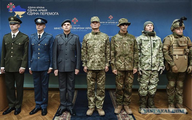 Новая форма Вооруженных Сил Украины
