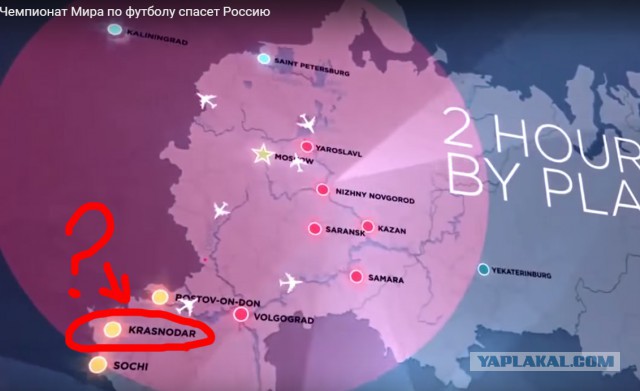 Как Чемпионат Мира по футболу спасет Россию