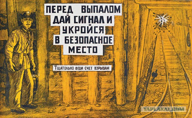 Советский хоррор по технике безопасности