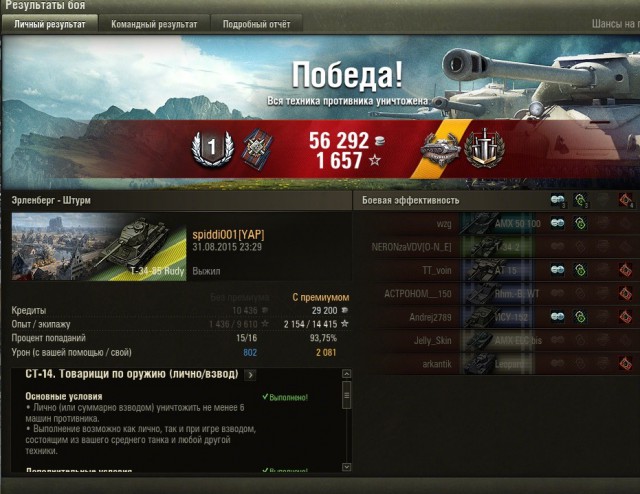 Wargaming 27