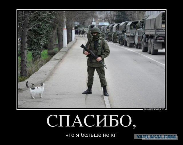 Памятник "Вежливым людям"