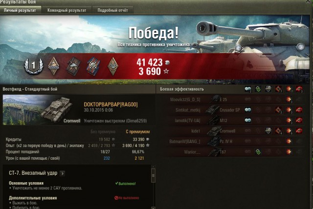 Wargaming 29